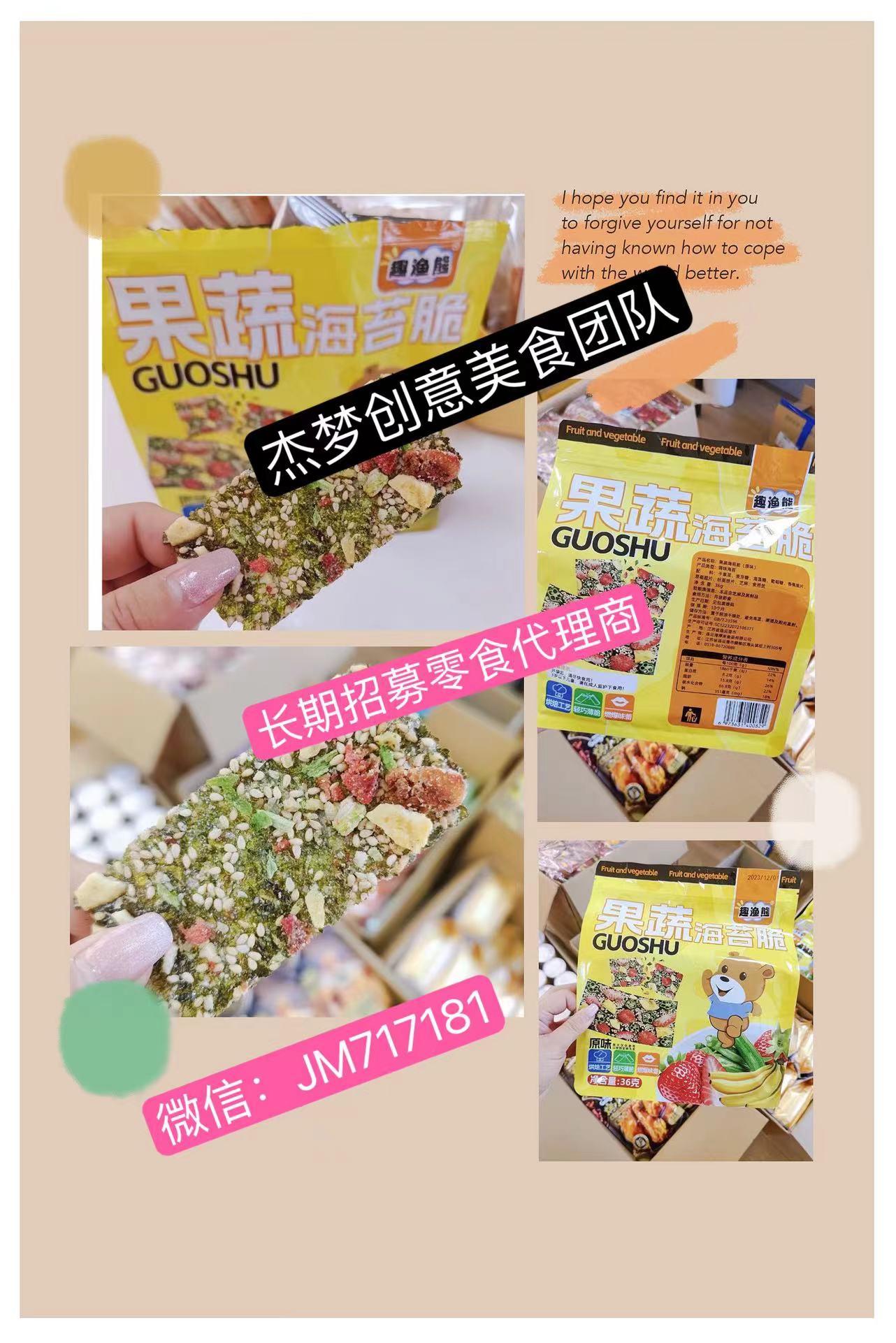 零食電商門檻低回報高，讓你零風險創業